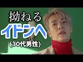 ［SUPERJUNIOR]突撃インタビュー1