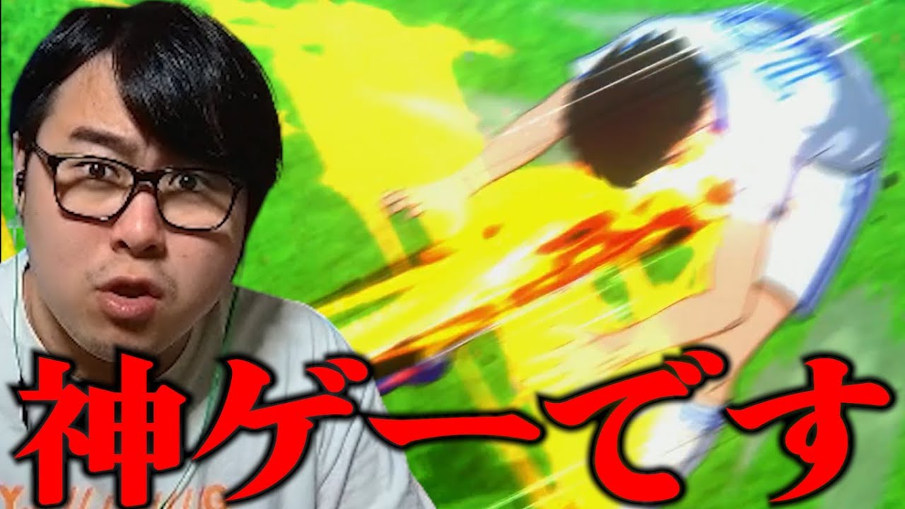 キャプ翼】名シーンの数々にキャプ翼ファン大歓喜【ダイジェスト後編