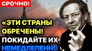 МЕССИНГ ПРЕДУПРЕЖДАЛ! ЕГО ПРОРОЧЕСТВО СБЫВАЕТСЯ — ТРИ СТРАНЫ НА КРАЮ