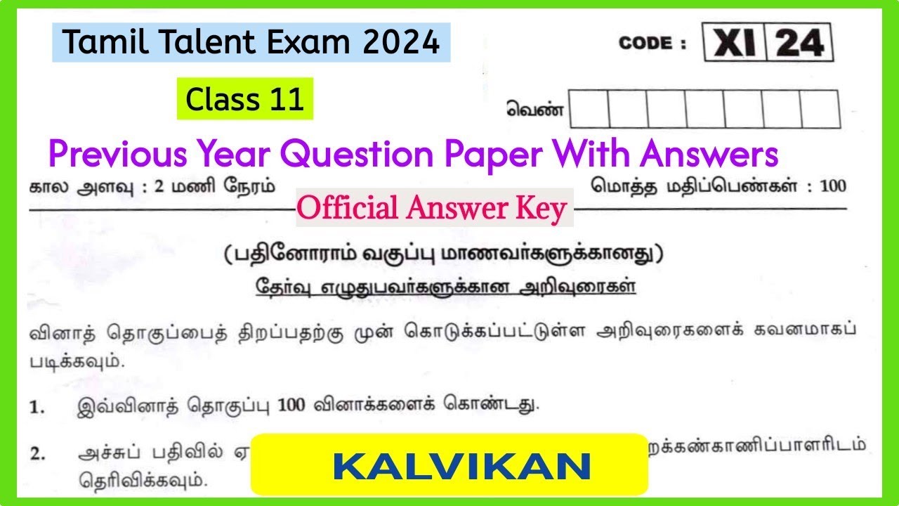 Tamil Talent Exam Previous Year 2024 Question Paper With Answers in Tamil by Kalvikan 