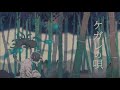 ケガレの唄 - 羽生まゐご(Cover) / あすぴー