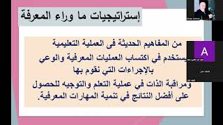 استراتيجية التفكير بصوت عال ✨ screenshot 5