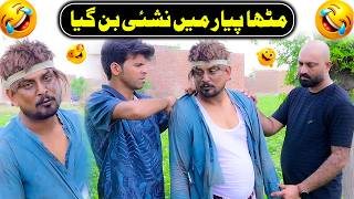 Mithapuria Pyar Mein Nashai Ban Gaya 💔🥴 | Road Studio Comedy Video 🎉