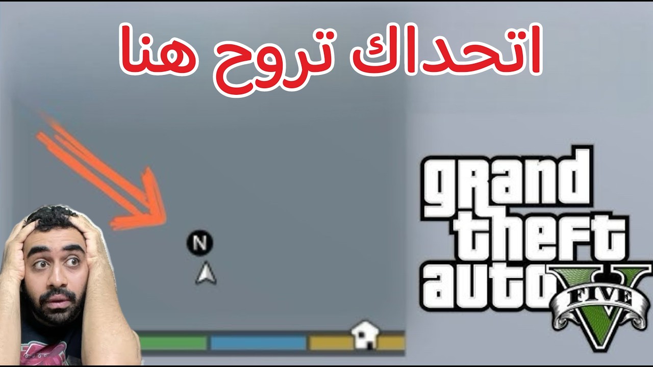 تحديات المتابعين | اتحداك تروح الى حرف N الي في الماب🗺️