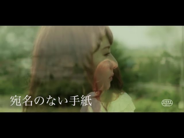 宛名のない手紙 - YouTube