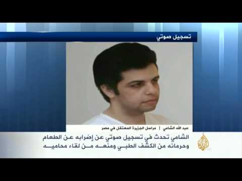 وقفة تضامنية مع الزميل عبدالله الشامي