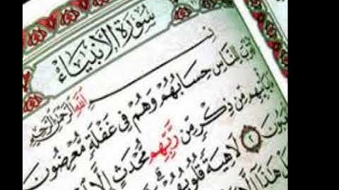 سورة الأنبياء بصوت جميل جدا