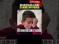 第3度否決停火決議！巴勒斯坦：美讓以軍不用負責｜#寰宇新聞 @globalnewstw