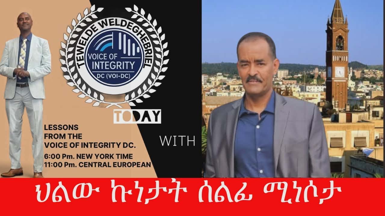 ሓዲሽ ኩነታት ሰልፊ ተቓውሞ ሚኖሶታ! Live  -ምስ ኣኽሊሉ ሳህለ!