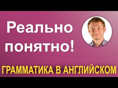 Грамматика для чайников: удобно и легко!