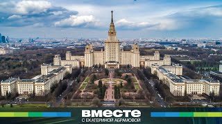Главный вуз СНГ. История и тайны МГУ