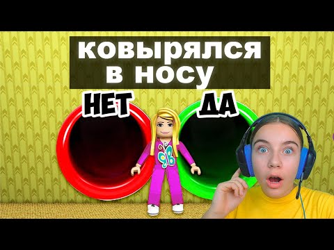 Видео: НЕ ВЫБИРАЙ НЕПРАВИЛЬНУЮ ТРУБУ в ROBLOX!