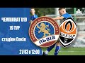 LIVE • ЧЕМПІОНАТ U-19 • ПФК «ЛЬВІВ» - ФК «ШАХТАР» • 19-й тур • 21.03.2021