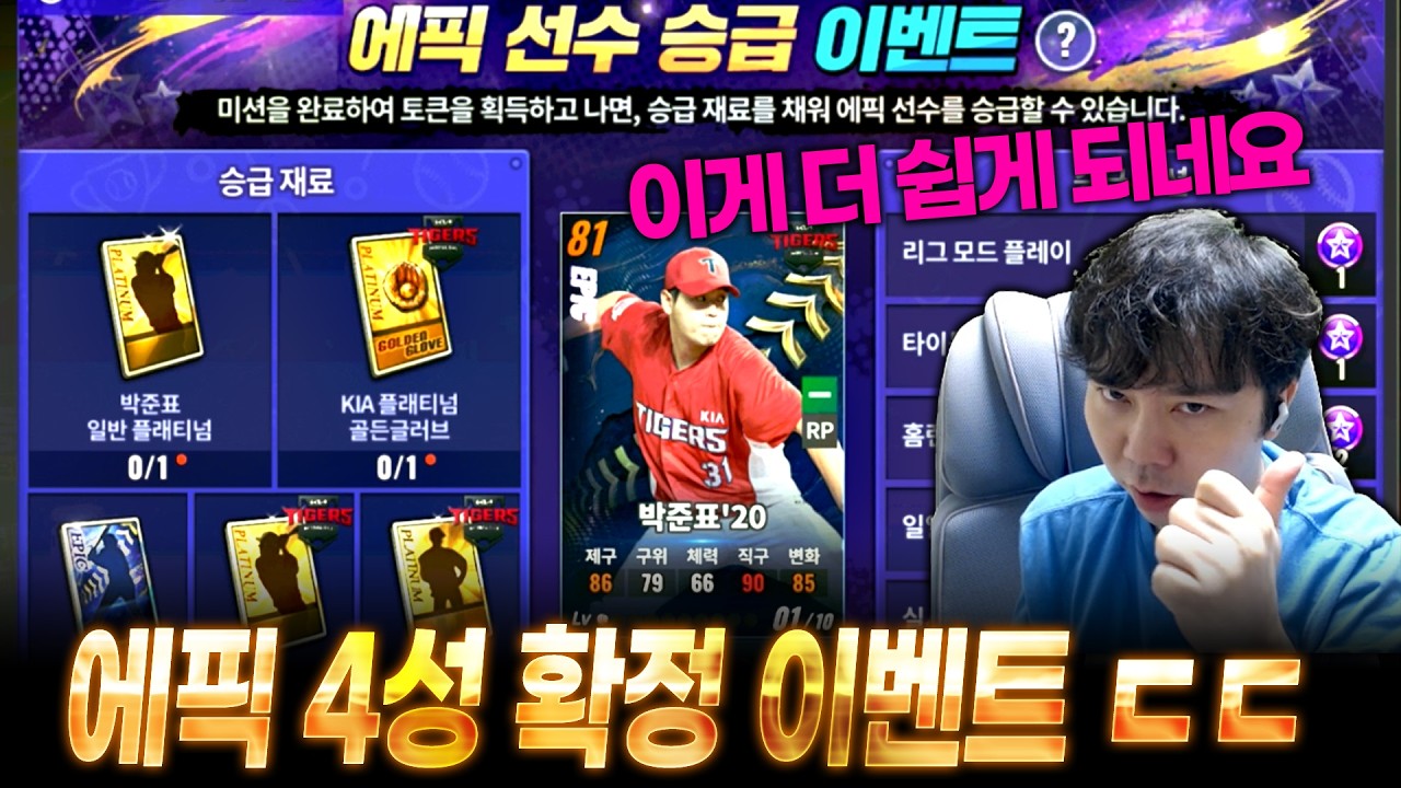 에픽 승급 이벤트 막하면 시간 손해 엄청 봅니다