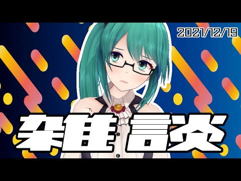 雑談・4回目の誕生日を迎えました video thumb