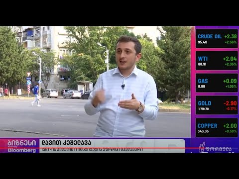 #isetinmedia | რუსეთზე დამოკიდებული საქართველო