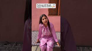 Padosan मुझे Shadi 💍 को reject कैसे कर सकती है 😭💔 #cutepadosan #rajubhai #viral #padosan #trending