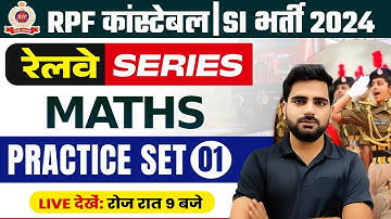 RPF CONSTABLE MATHS CLASSES 2024 | RPF CONSTABLE MATHS PRACTICE SET- 1 |  CLASS BY MANOJ SIR
