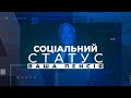 Програма Василя Бирзула "СОЦІАЛЬНИЙ СТАТУС: Ваша пенсія" - 2 жовтня | ПРЯМИЙ