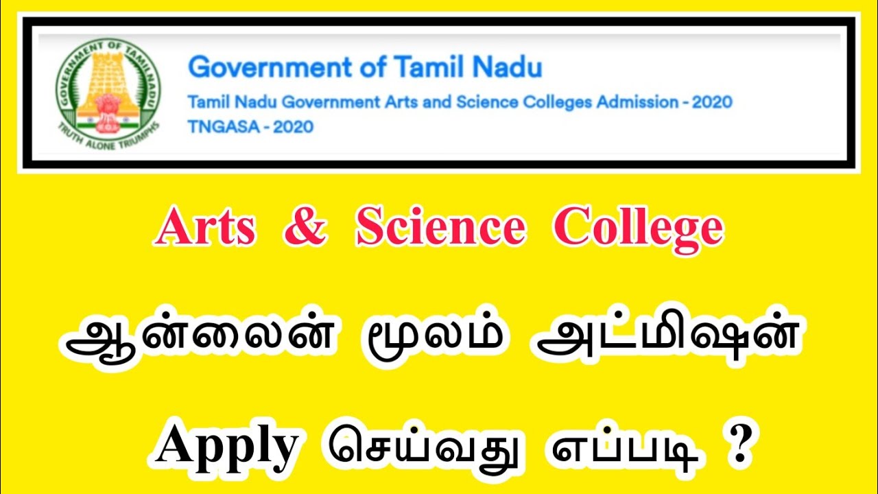 How To Apply Tn Govt Arts Science College Admission Thorough Online In Tamil Internet Cafe Tamil Youtube<script async src=