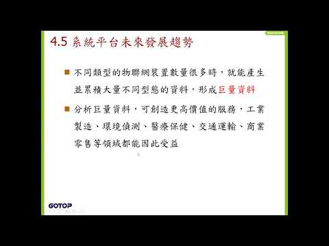 v4 5系統平台未來發展趨勢