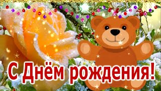 С днем рождения в ЯНВАРЕ!