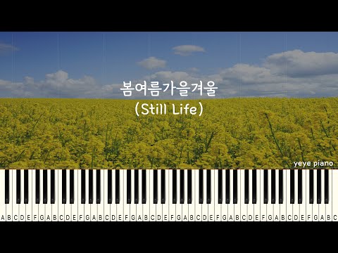 BIGBANG (빅뱅) - Still Life (봄여름가을겨울)