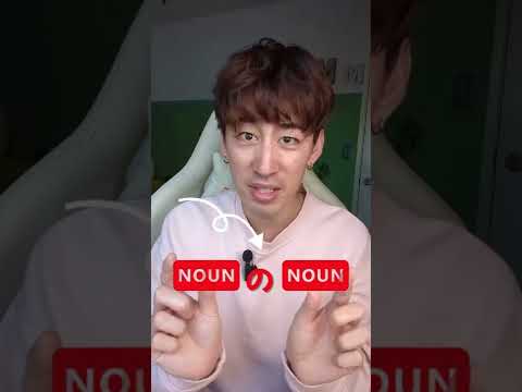 What Does Are Are Mean In Japanese