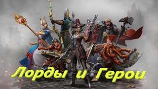 Total War: Warhammer 2. Гайд по лордам и героям.