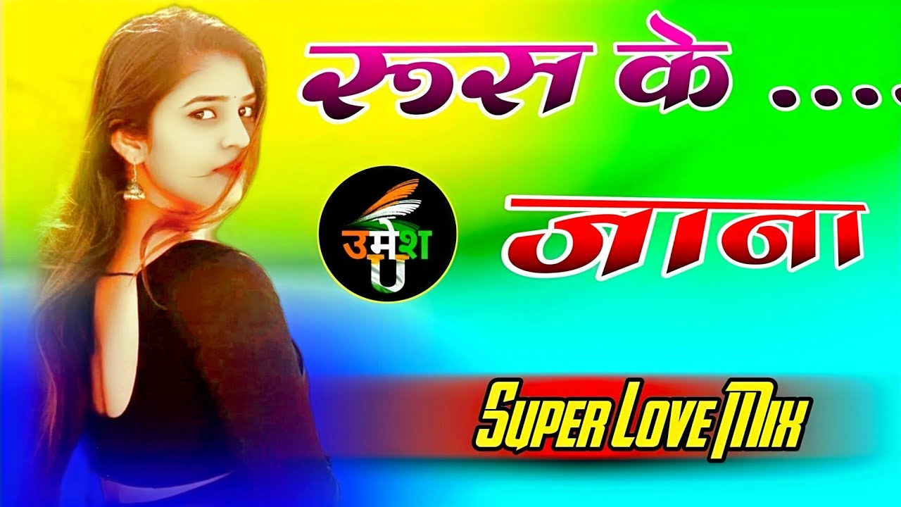 Roos Ke Jaana Dj Remix √ Gam Bhare Gane { Ajesh Kumar } Haryanvi Sad