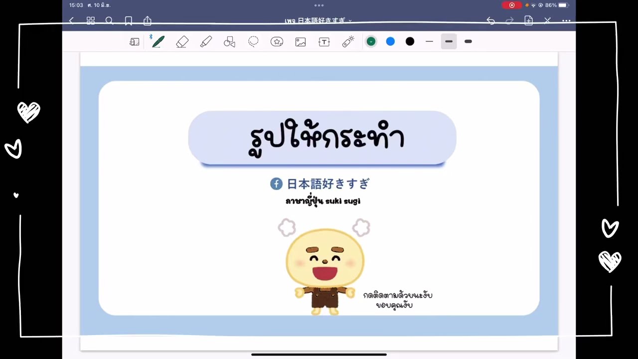 การผันรูปให้กระทำ และหลักการใช้(使役形)ภาษาญี่ปุ่น