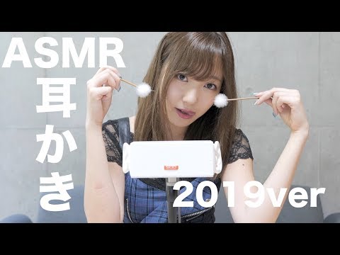 今年も耳かきさせてください【ASMR】【音フェチ】