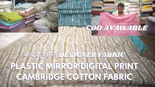 Embroidery और print के सबसे सुन्दर fabric खरीदे Only DAYMA FABRICS पर उपलब्ध। screenshot 5
