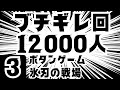 0になるまで寝ない配信　#寝落ち #shorts