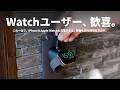 これは賢い…！Apple Watchユーザーなら持っておきたい『充電器』をご紹介します。