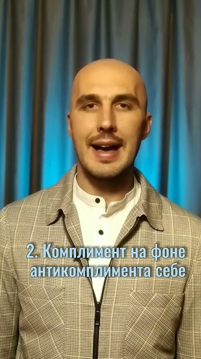 Лучшие комплименты мужчине #психология - YouTube