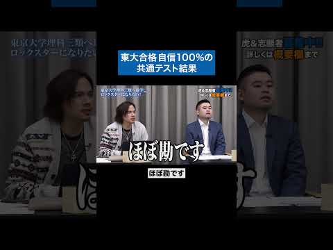 これが根拠だ！　#受験生版tigerfunding #令和の虎 #shorts