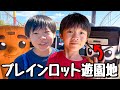 「ブレインロット遊園地」に行ってみた