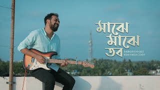 Majhe Majhe Tobo Dekha Pai Rabindra Sangeet Rishi Panda