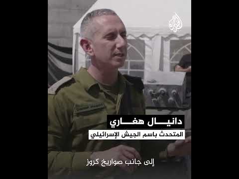 إسرائيل تنتشل هيكل صاروخ باليستي إيراني من البحر الميت