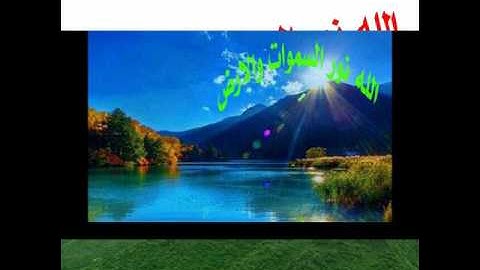 تلاوة خاشعة.... بصوت الشبل : يوسف الأغبري