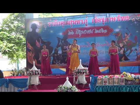 ประกวดเพลงลูกทุ่ง งานสุนทรภู่ 26มิย2561 โนนสูงศรีธานี
