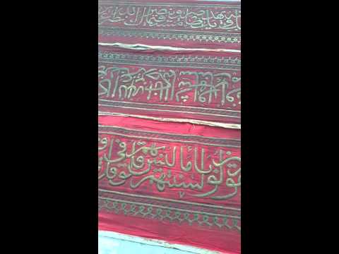 نطاق الحجرة النبوية الشريفة