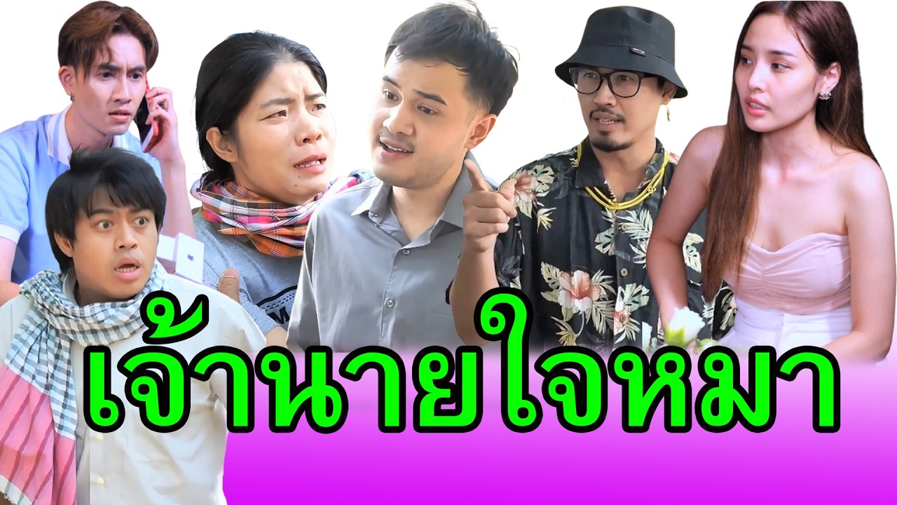 ฉันขอสาปแช่งแก  ให้เจ็บกว่าฉัน 100 เท่า