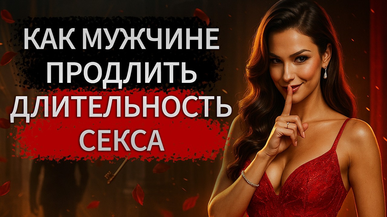 Долгий Перерыв В Сексе Долгий Перерыв В Сексе
