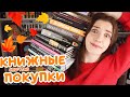 ГОРА НОВЫХ КНИГ от издательств и не только🤪 📚