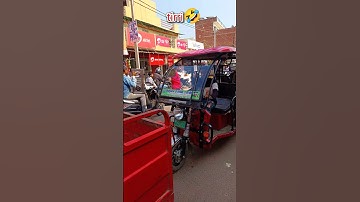 tirri  ई रिक्शा 🤣 mini vlog-149😘🥰#myfirstvlog #minivlog #shortvideo