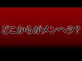 「どこからがメンヘラですか?」ってめっちゃ聞かれるけど、世の中にメンヘラなんて存在しない。人類皆メンヘラ。【夜の一人遊び】