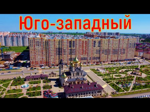 Ставрополь. Юго западный район