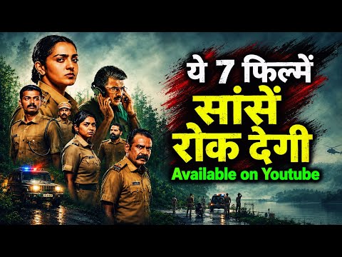 Suspense और Thriller से भरी Movies Available on Youtube | New Suspense Thriller Movies in Hindi